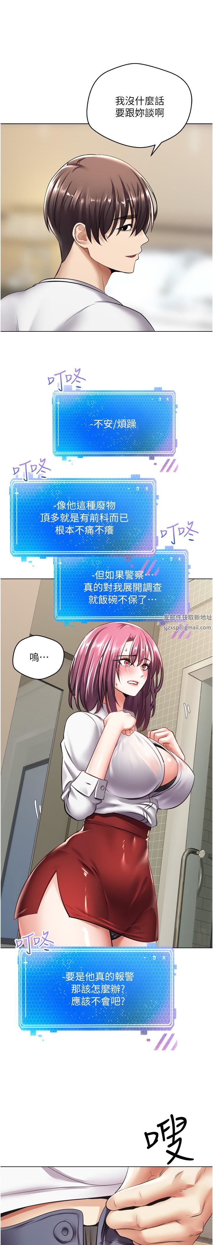 慾望成真App第5话-乐于在户外裸露的淫荡母狗