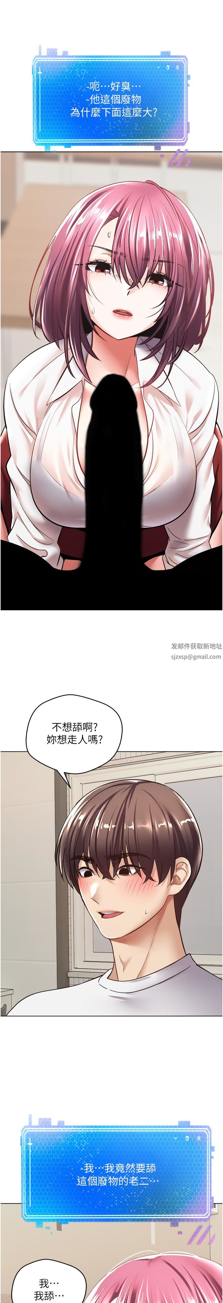 慾望成真App第5话-乐于在户外裸露的淫荡母狗