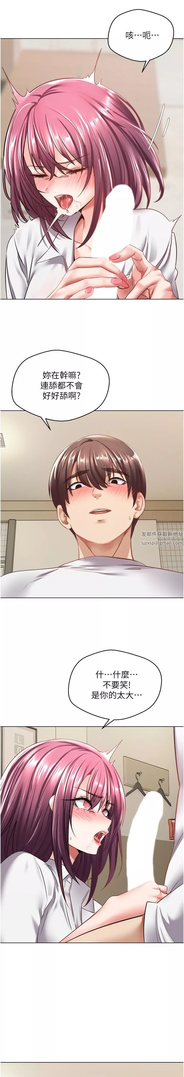 慾望成真App第5話-樂於在戶外裸露的淫蕩母狗