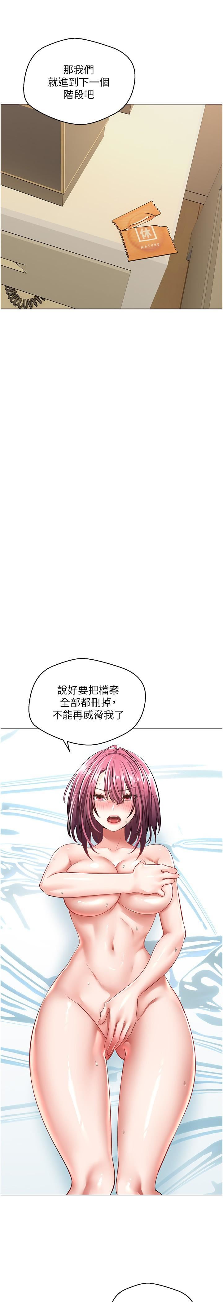 慾望成真App第5话-乐于在户外裸露的淫荡母狗