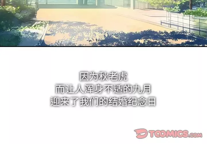 疯了才结婚第11話