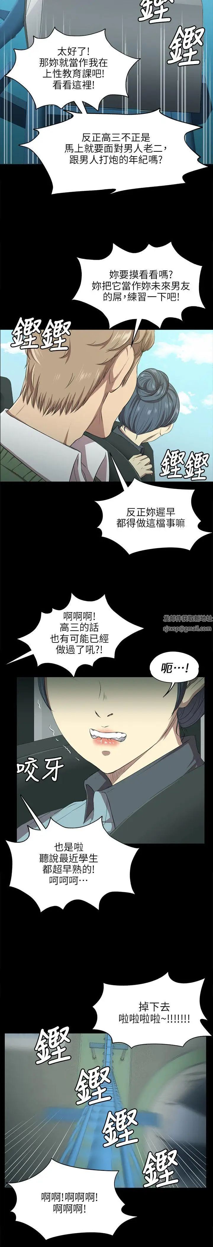 KTV情人第2話-受辱的少女[1]