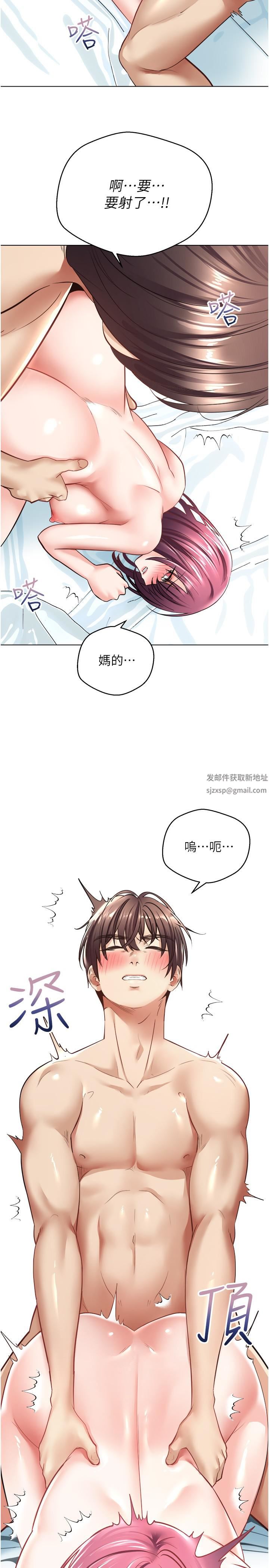慾望成真App第5话-乐于在户外裸露的淫荡母狗