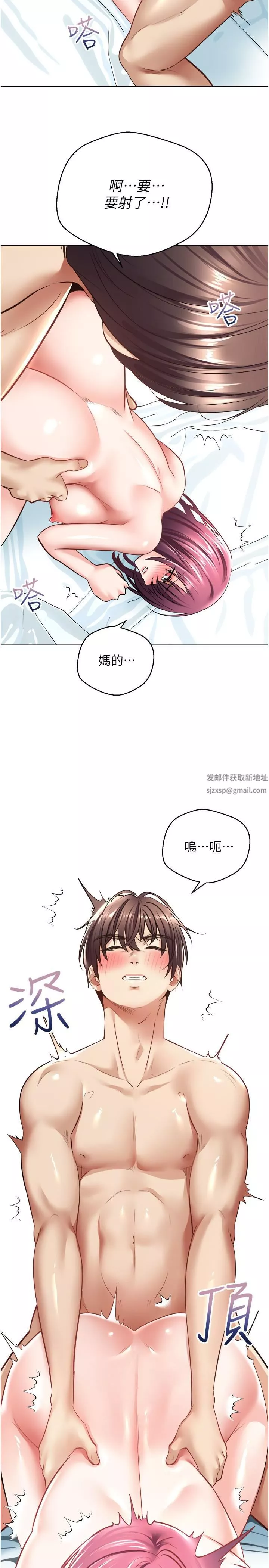 慾望成真App第5話-樂於在戶外裸露的淫蕩母狗