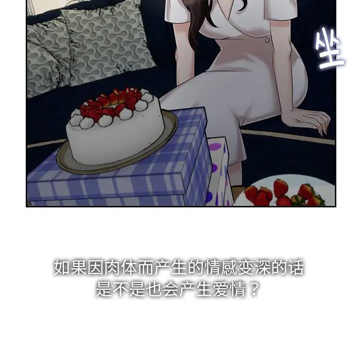疯了才结婚第11話