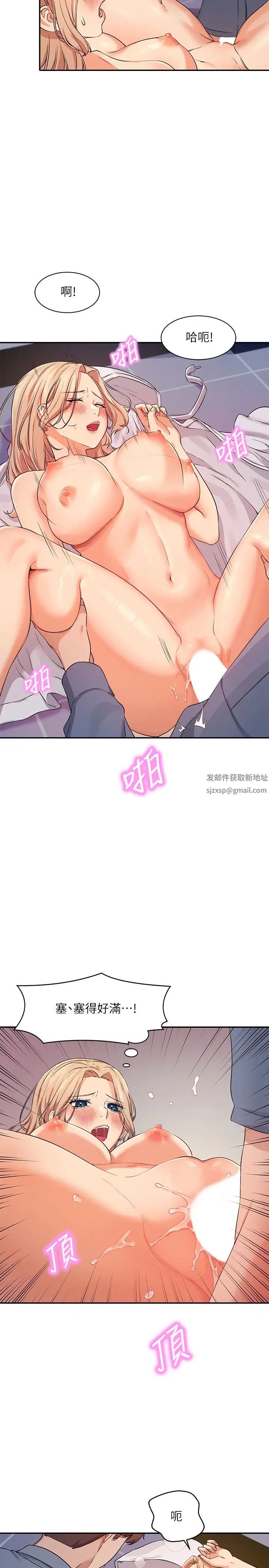 谁说理组没正妹?第7话-初次高潮体验