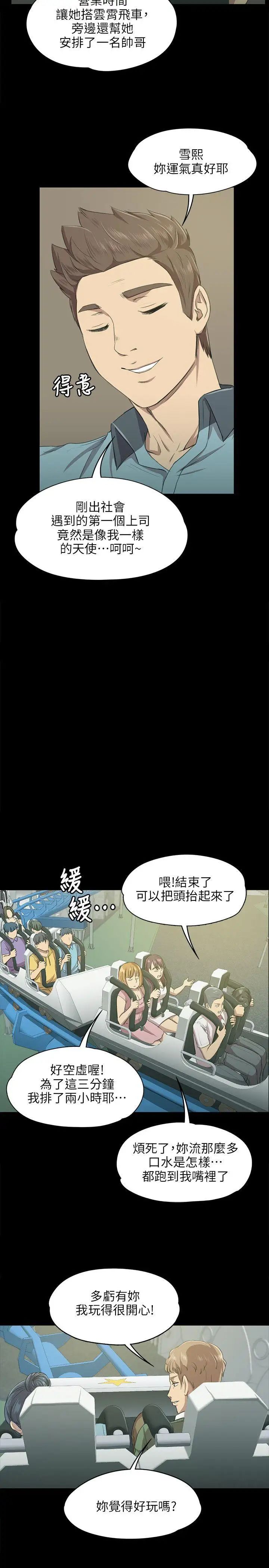 KTV情人第2話-受辱的少女[1]