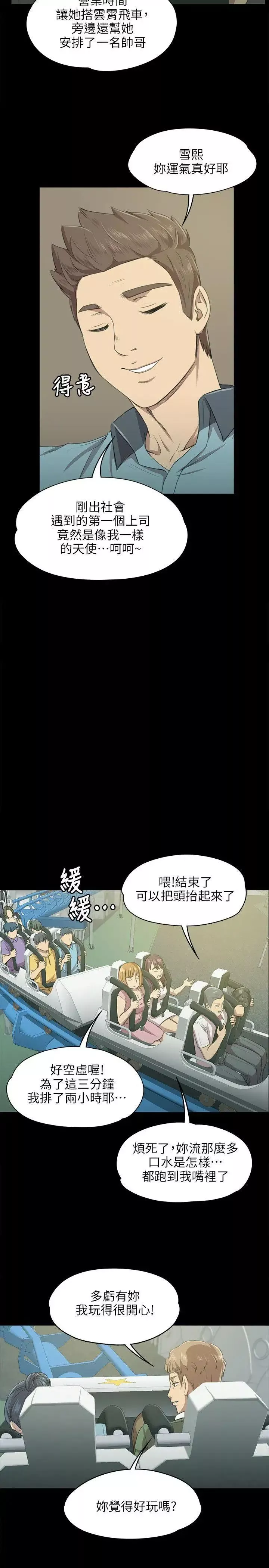 KTV情人第2話-受辱的少女[1]