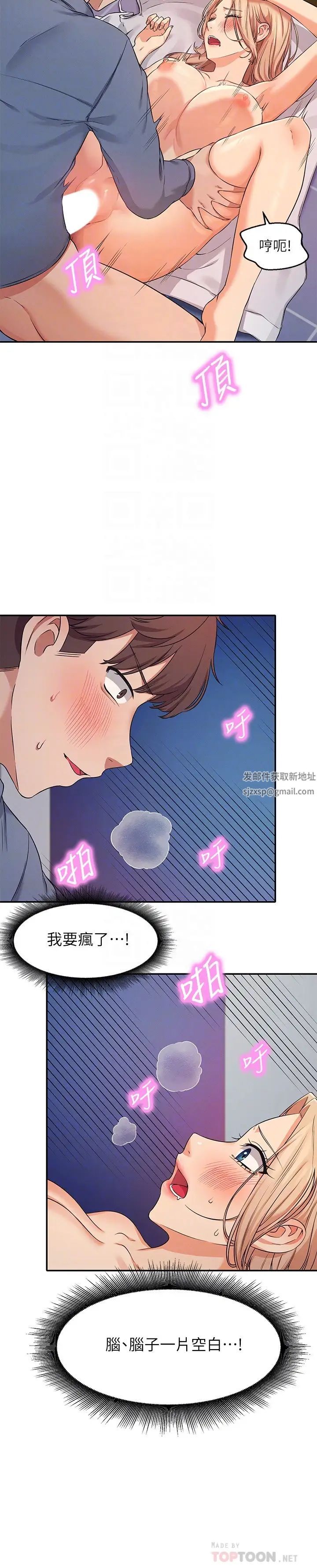 谁说理组没正妹?第7话-初次高潮体验