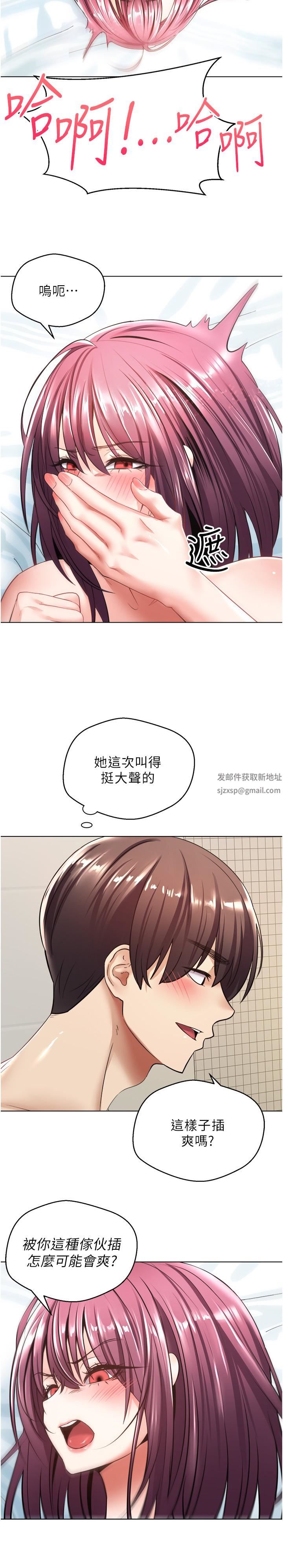 慾望成真App第6话-上瘾怎么办?