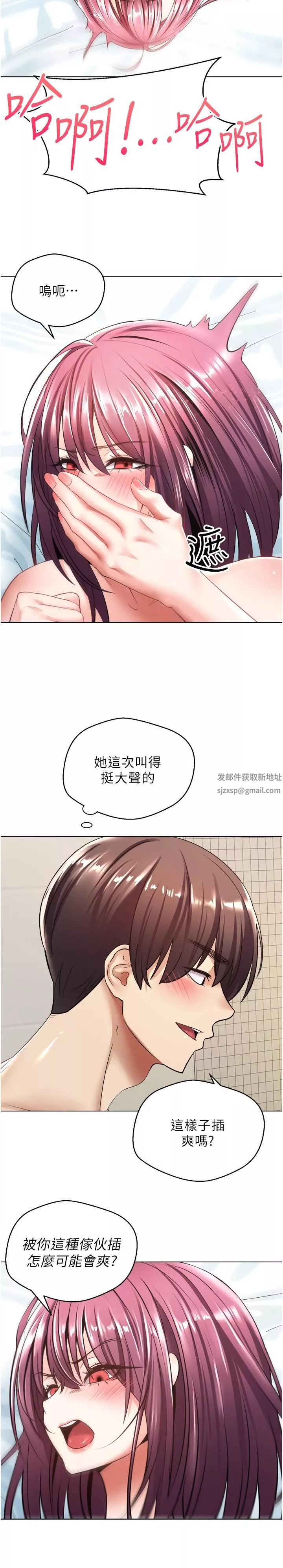 慾望成真App第6話-上癮怎麼辦?