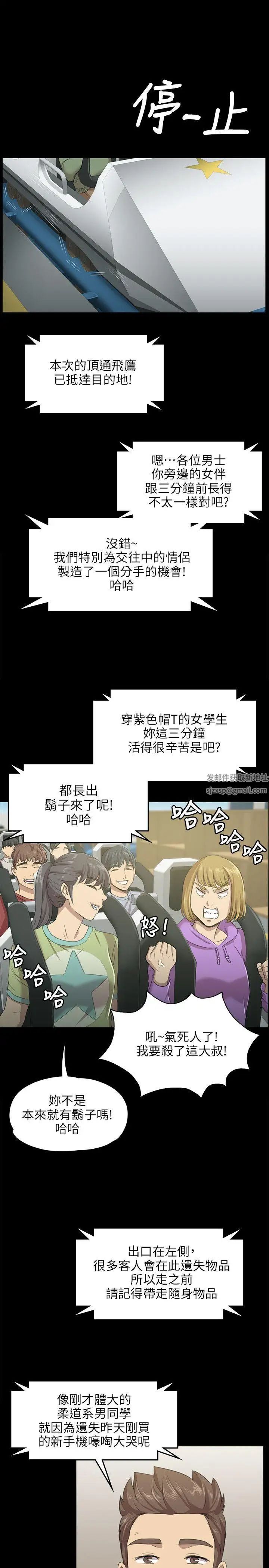KTV情人第2話-受辱的少女[1]