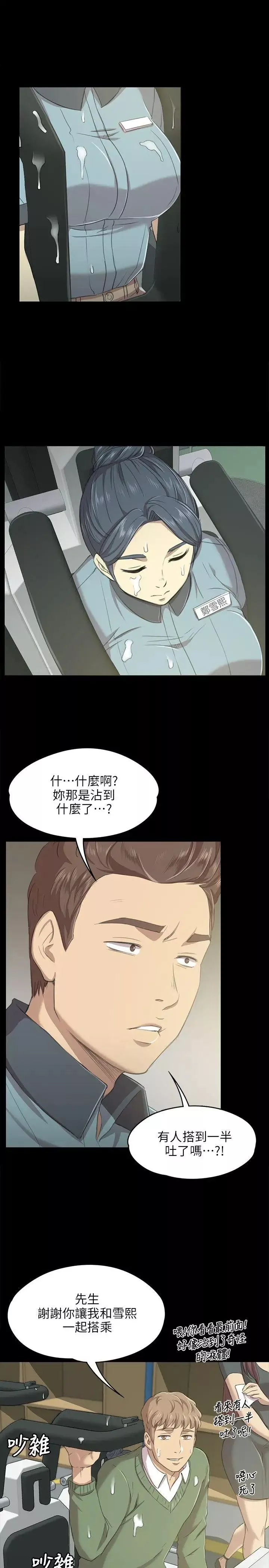 KTV情人第2話-受辱的少女[1]