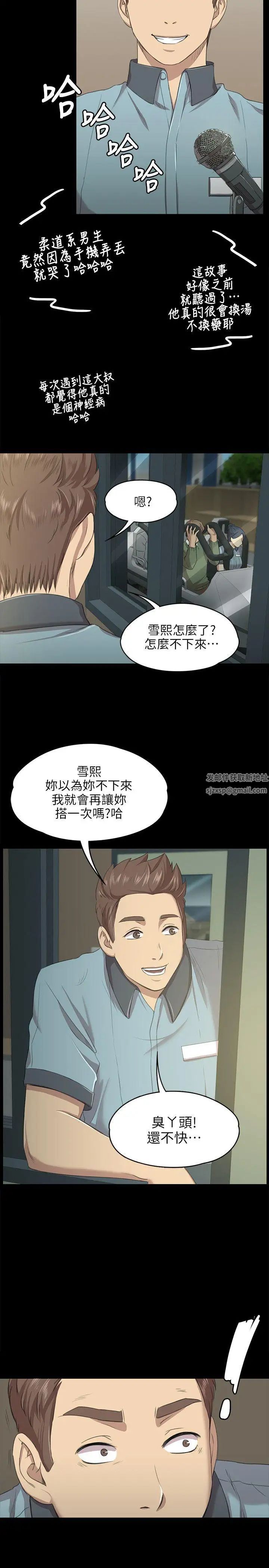KTV情人第2话-受辱的少女[1]