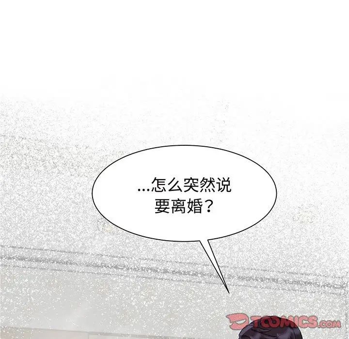 疯了才结婚第11話