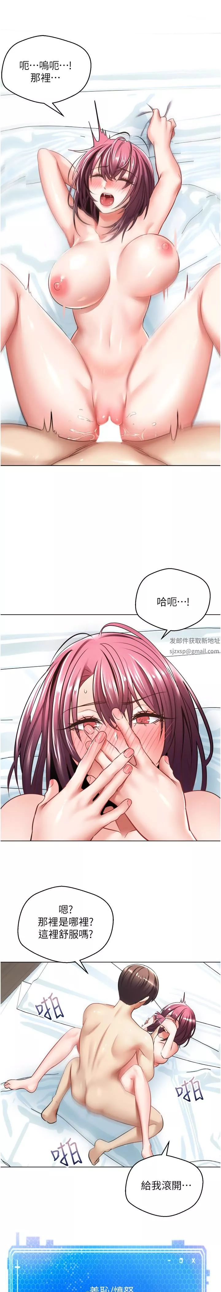 慾望成真App第6話-上癮怎麼辦?