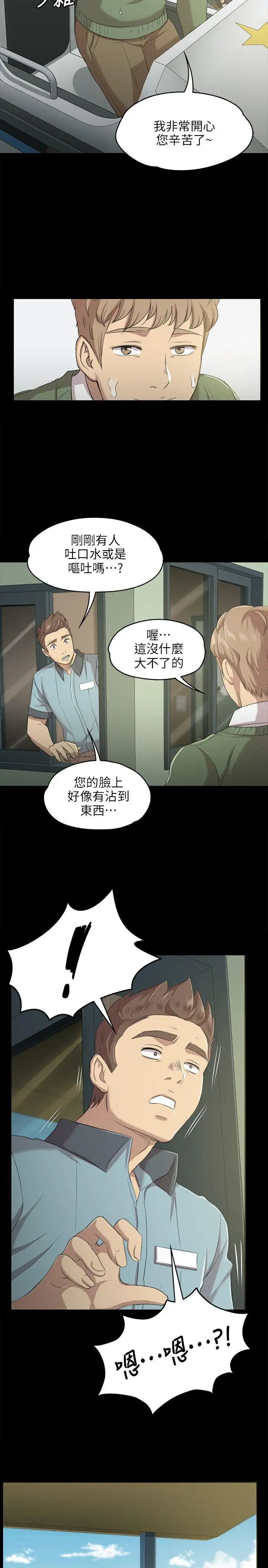 KTV情人第2话-受辱的少女[1]