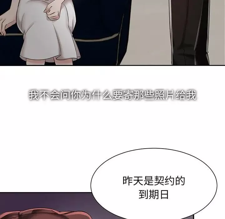 疯了才结婚第11話