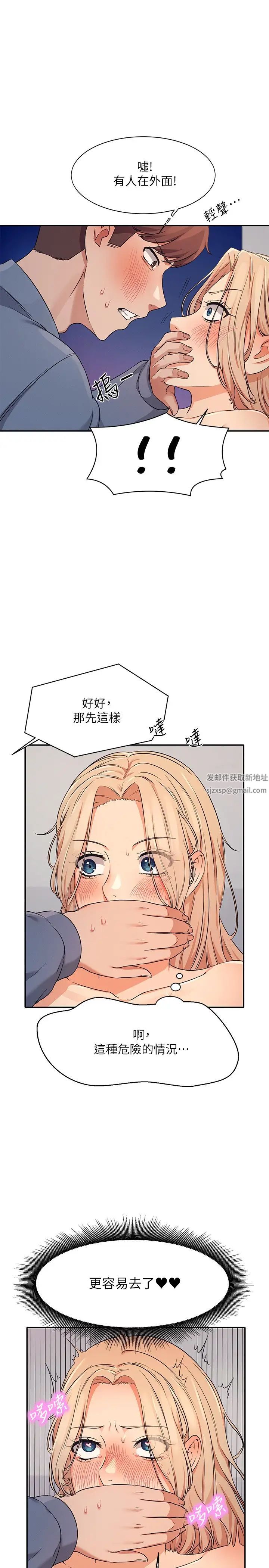 谁说理组没正妹?第7话-初次高潮体验