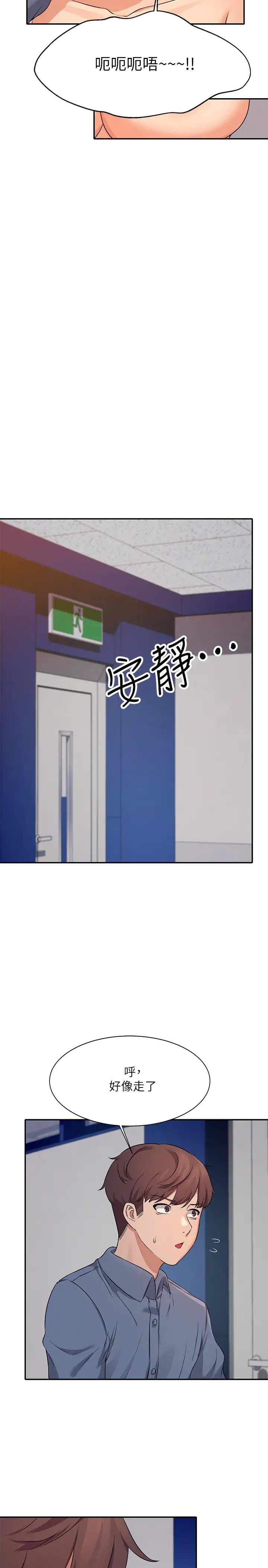 谁说理组没正妹?第7话-初次高潮体验