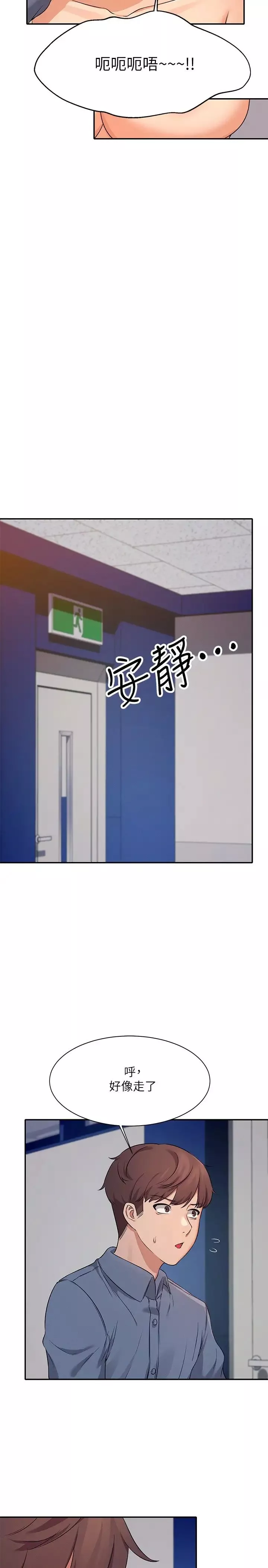 誰說理組沒正妹?第7話-初次高潮體驗