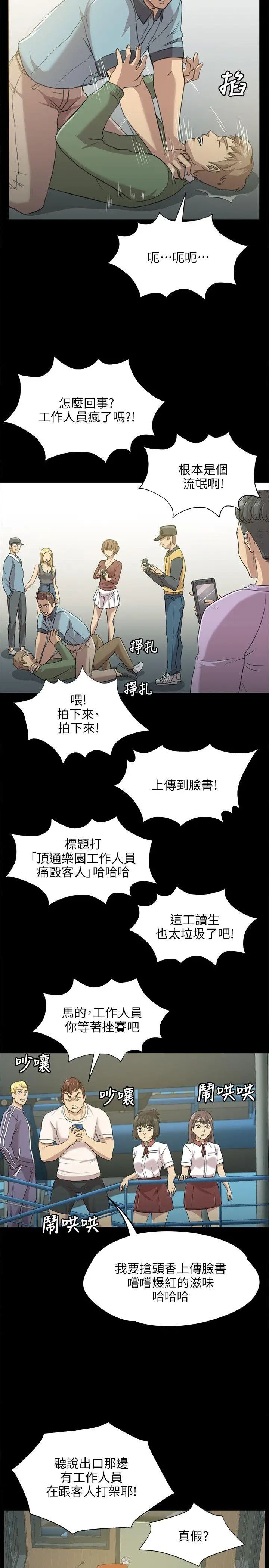 KTV情人第3话-受辱的少女[2]