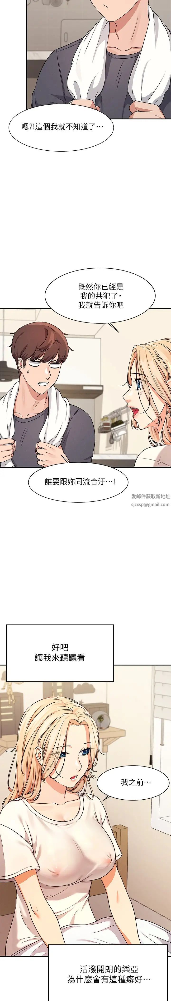 谁说理组没正妹?第8话-前所未有的刺激快感
