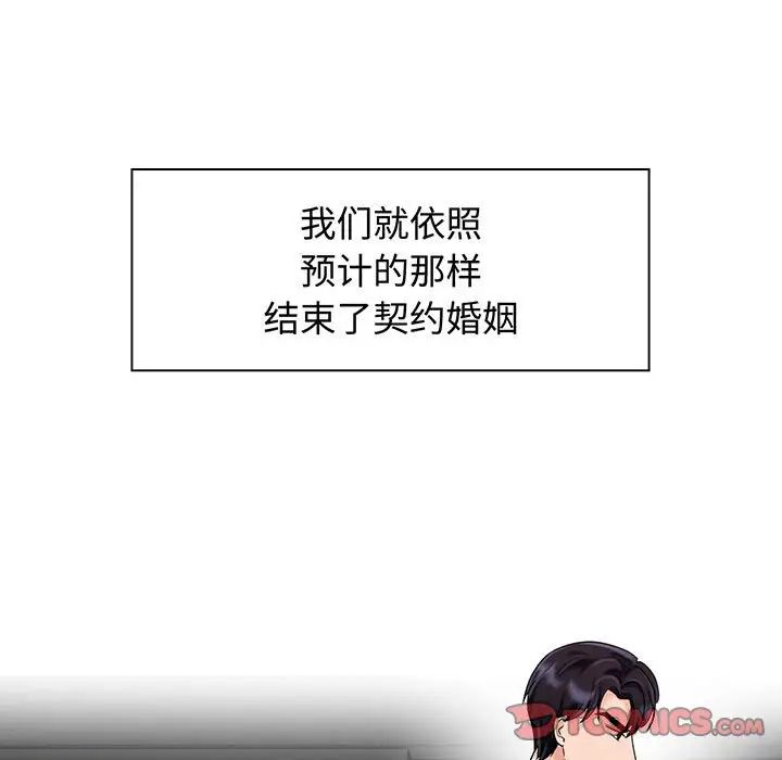 疯了才结婚第11話