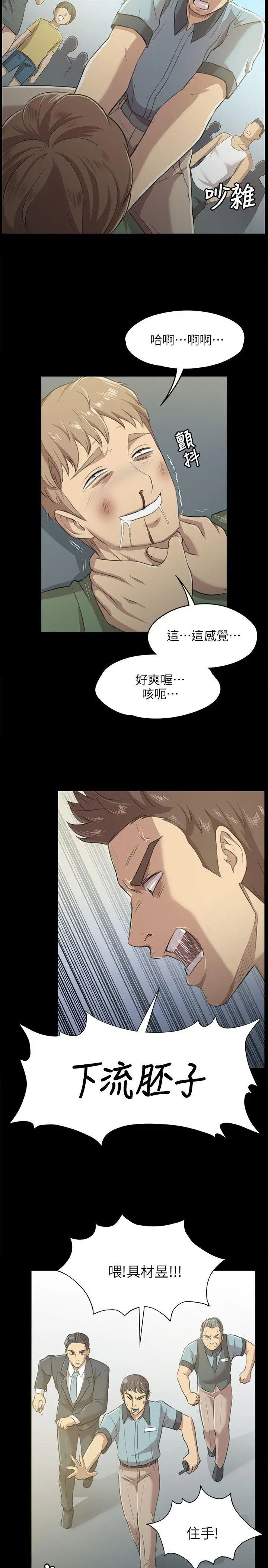 KTV情人第3話-受辱的少女[2]