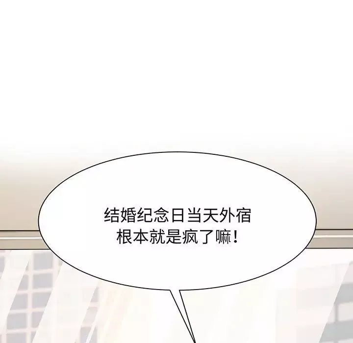 疯了才结婚第11話