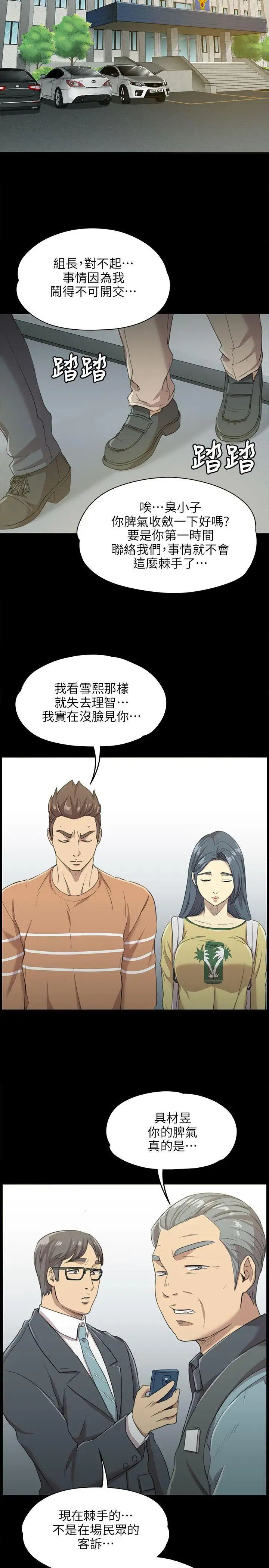 KTV情人第3话-受辱的少女[2]