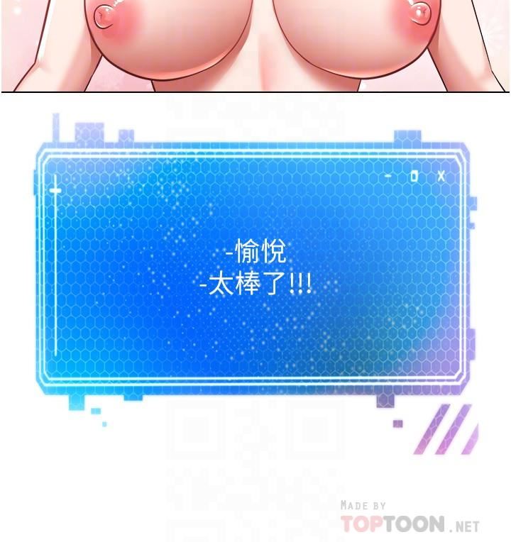 慾望成真App第7话-无限内射
