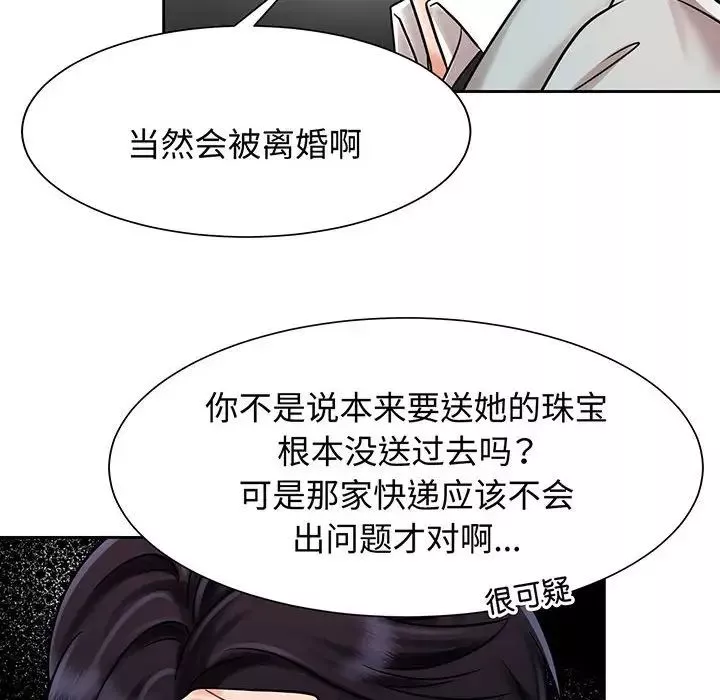 疯了才结婚第11話