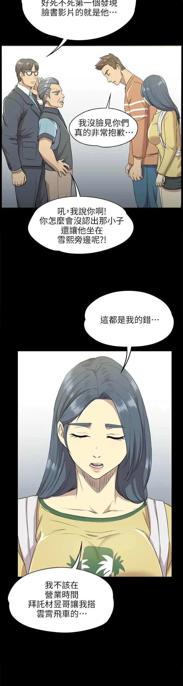 KTV情人第3话-受辱的少女[2]