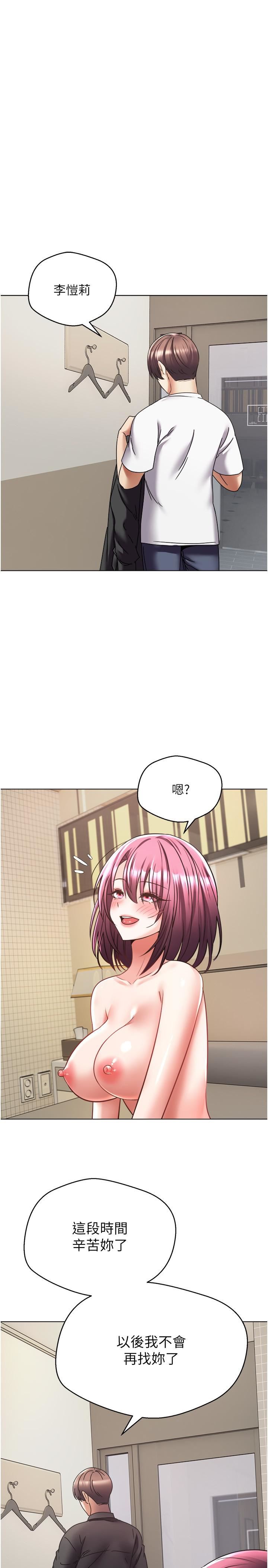 慾望成真App第7话-无限内射
