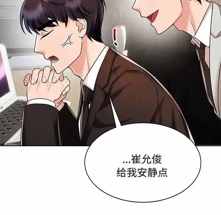 疯了才结婚第11話