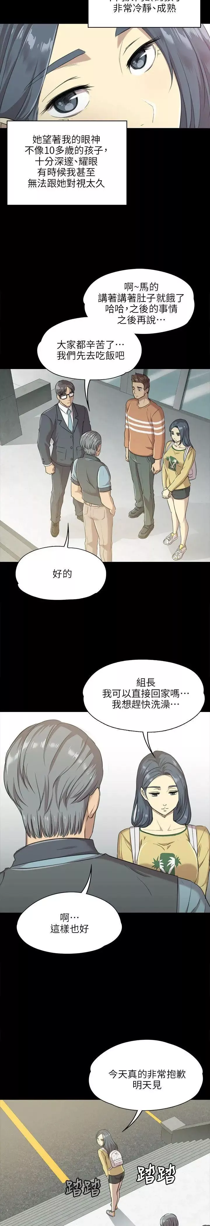 KTV情人第3話-受辱的少女[2]