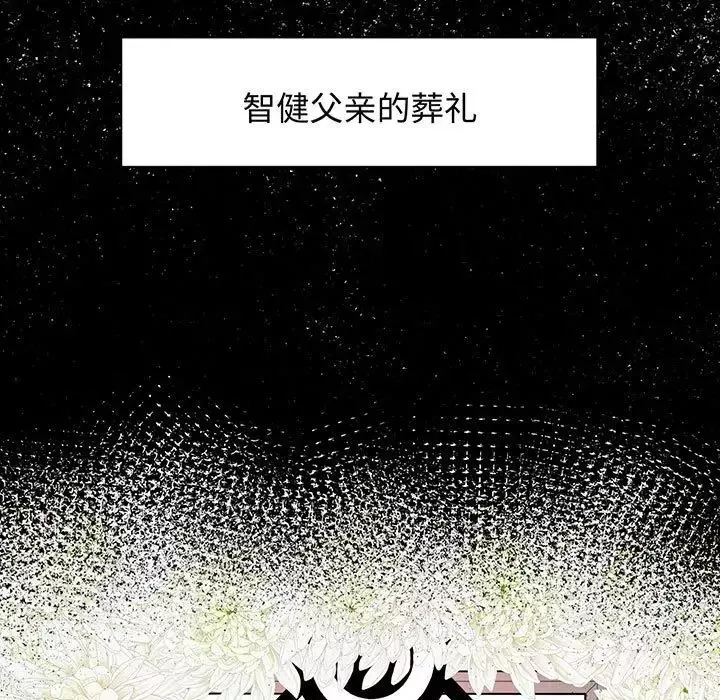 欲望人妻第18话