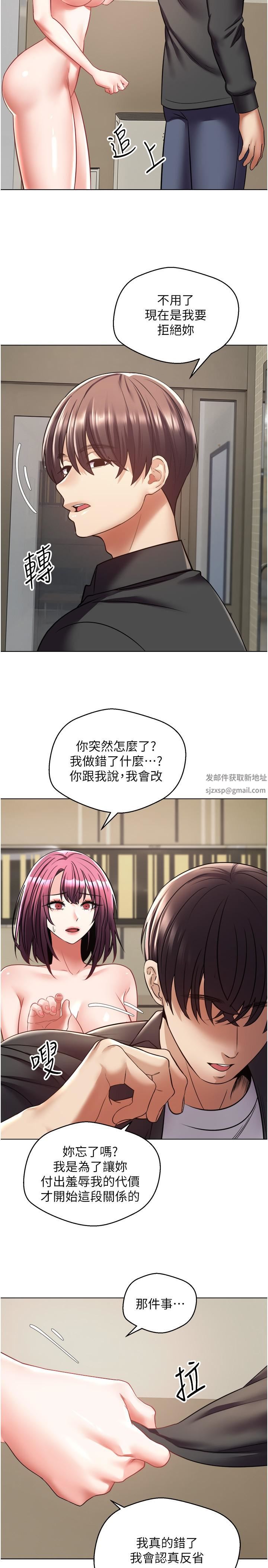 慾望成真App第7话-无限内射