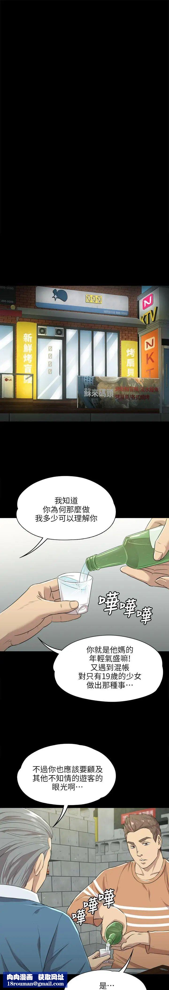 KTV情人第3話-受辱的少女[2]