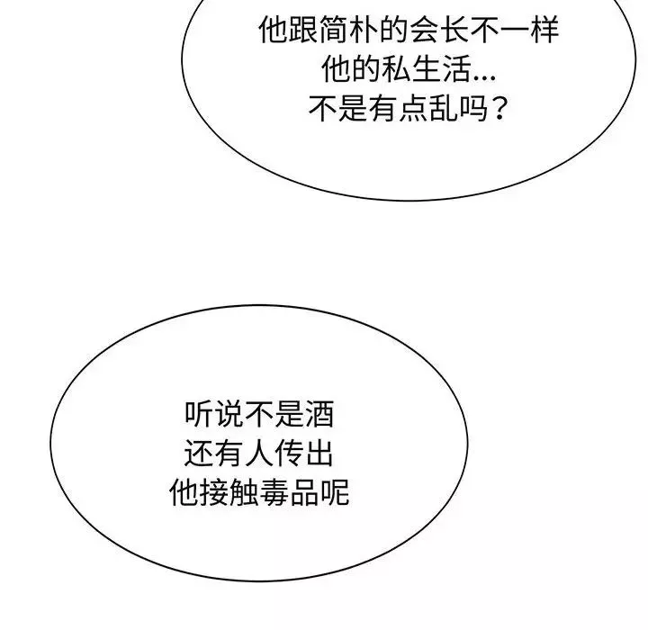 疯了才结婚第11話