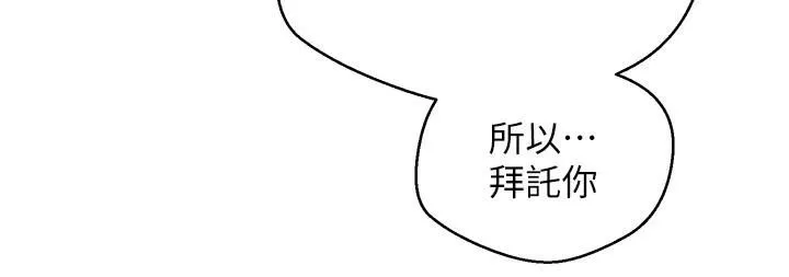 慾望成真App第7話-無限內射