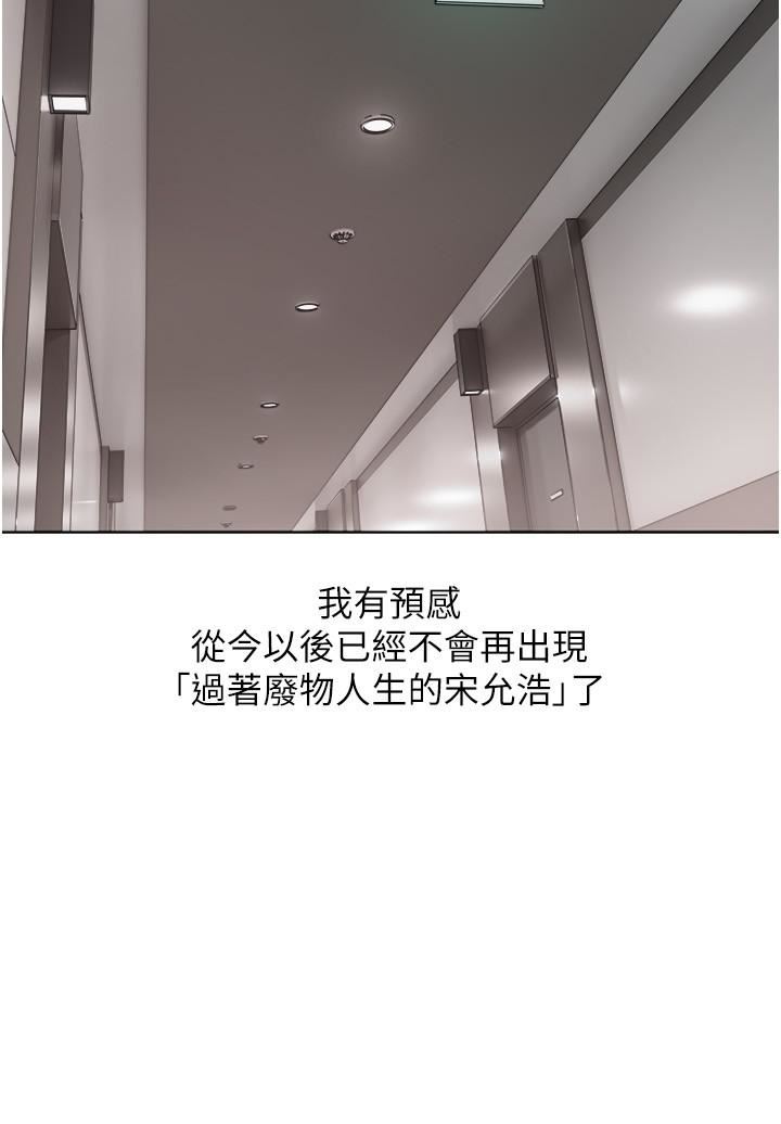慾望成真App第7话-无限内射