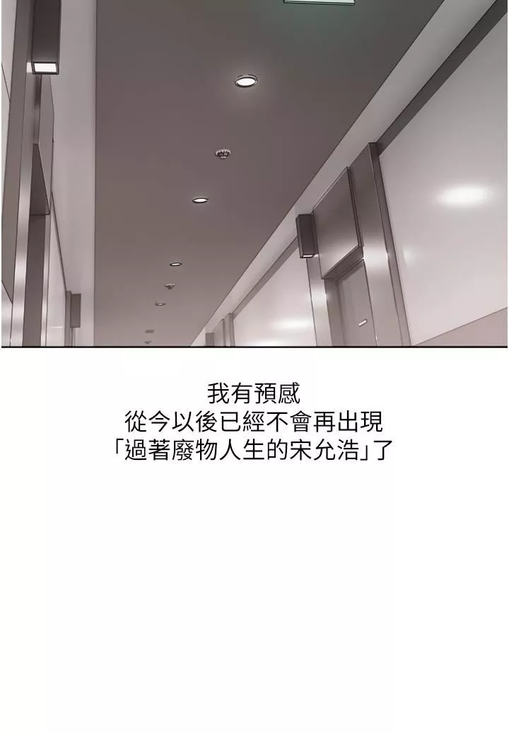 慾望成真App第7話-無限內射