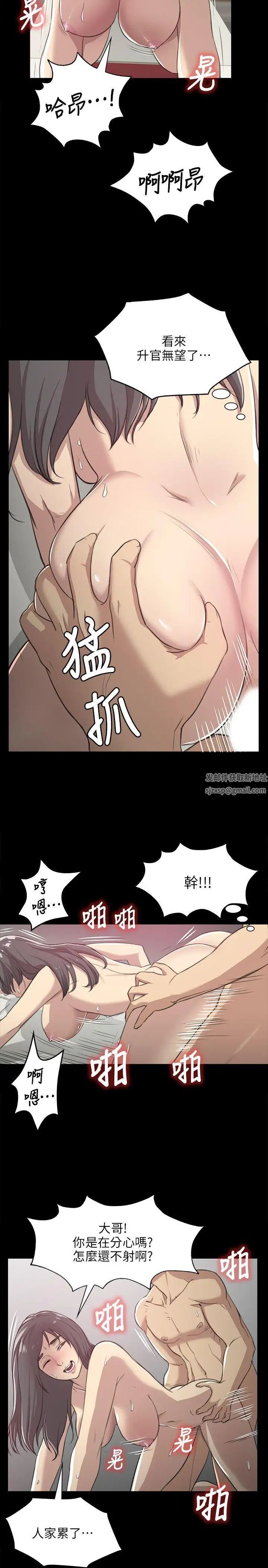 KTV情人第3话-受辱的少女[2]