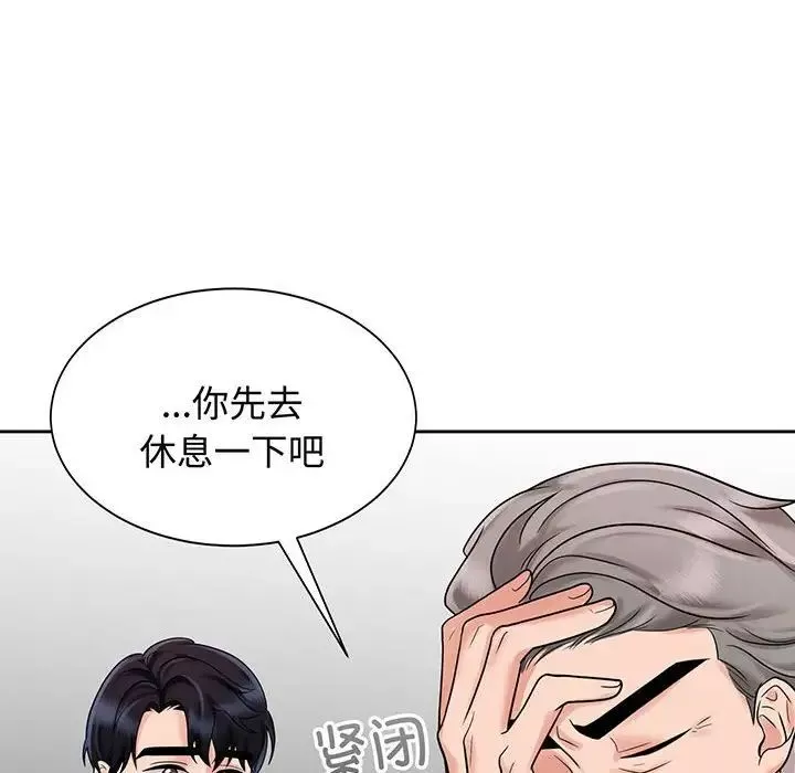 疯了才结婚第11話