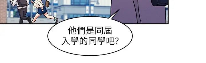谁说理组没正妹?第8话-前所未有的刺激快感