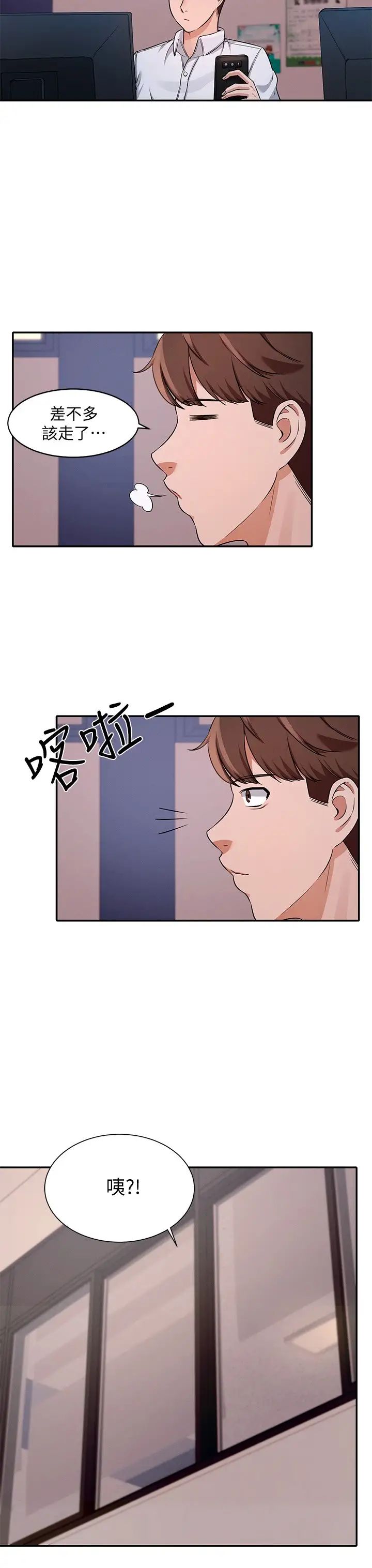 谁说理组没正妹?第8话-前所未有的刺激快感
