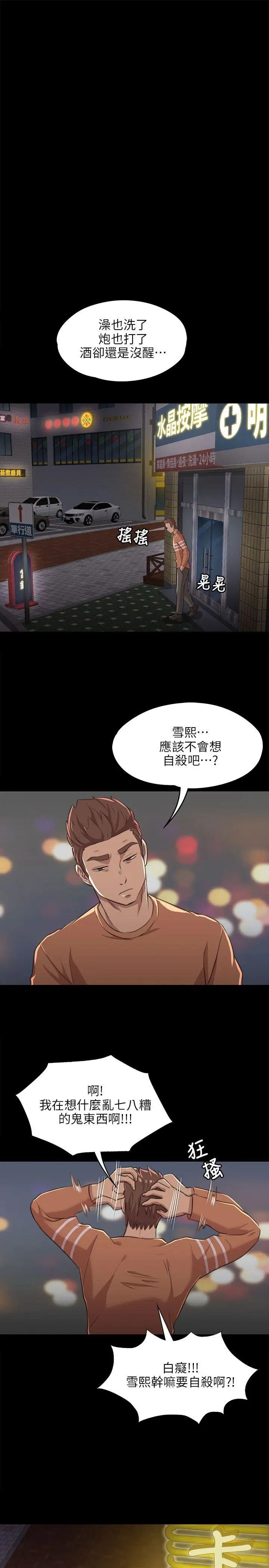 KTV情人第3话-受辱的少女[2]