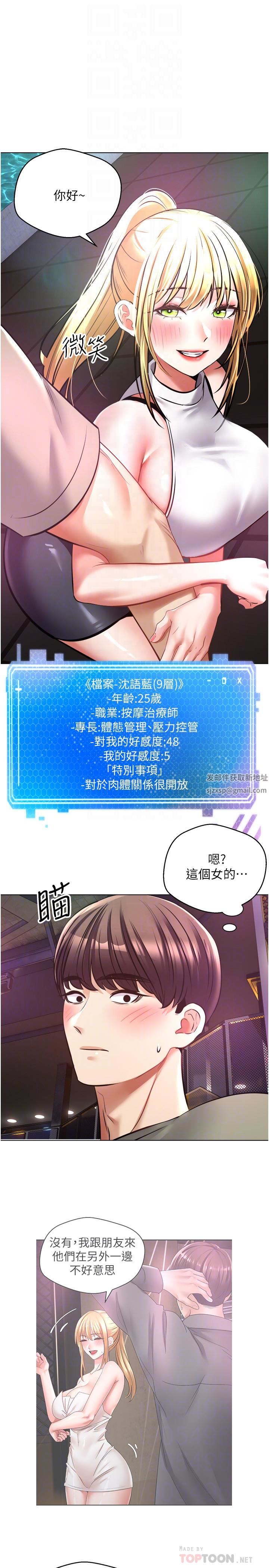 慾望成真App第8话-用爱情武器吃掉夜店妹